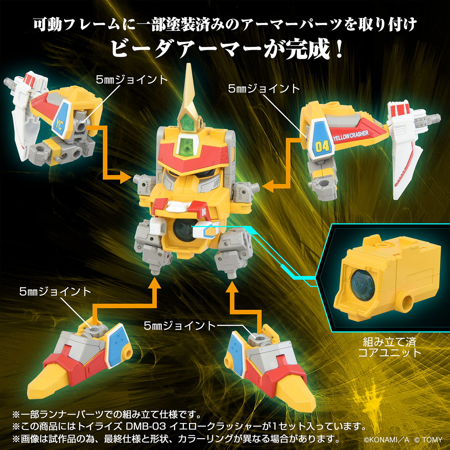 TOYRISE DMB-03 YELLOW CRUSHER